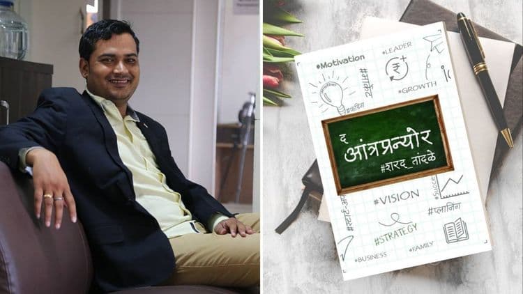 शून्यापासून सुरुवात करून थेट इंग्लंडच्या प्रिन्सकडून कौतुकाची थाप मिळवणारा मराठी उद्योजक !!