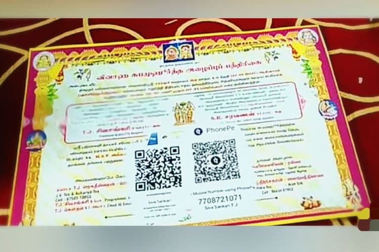 या नवरा-नवरीने लग्न पत्रिकेवर 'क्यूआर कोड' का छापले आहेत?