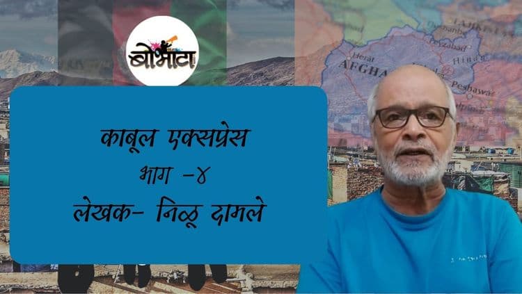 तालीबानी सरकारचा नवा चेहेरा !  दिसतंय ते वास्तव आहे का ? 