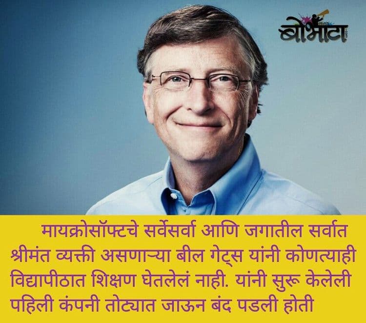 बिल गेट्स