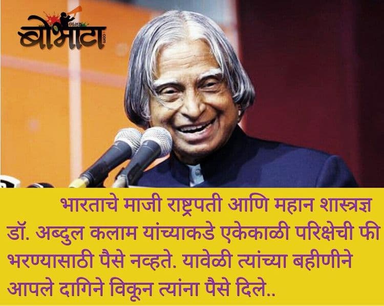 डॉ. ए. पी.जे. अब्दुल कलाम