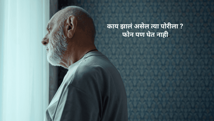 ट्रॅप पहिला -भावनेला हात घालणे