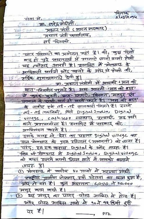 देशातलं पहिलं डिजिटल स्मार्ट गांव- हरिसालच्या आदिवासींना गेल्या तीन महिन्यांपासून पगार मिळाला नाही