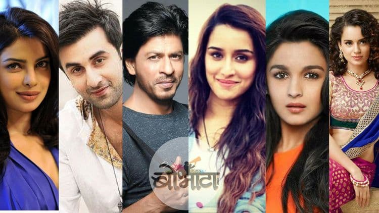वाचा बॉलीवूड सेलिब्रिटींची गमतीदार टोपणनावं !!!