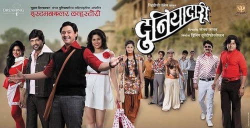 आपले लाडके 'सुशि' आणि आपली आवडती 'दुनियादारी' !!
