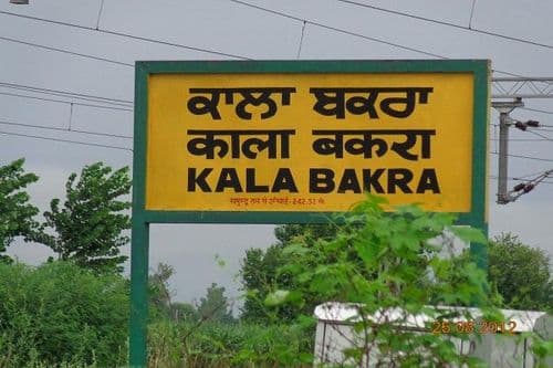 'काला बकरा' ते 'सिंगापूर रोड' - भारतातील ११ म‌जेदार‌ रेल्वे स्टेशन्स‌!!