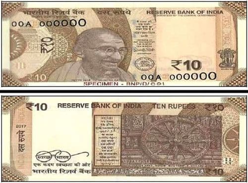 जाणून घ्या १० रुपयाच्या नव्या नोटेबद्दलचे काही महत्वाचे मुद्दे !!