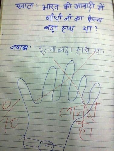 गांधींजींचा हात