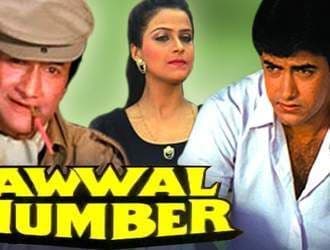 अव्वल नंबर -१९९०