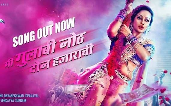 मानसी नाईक का म्हणतेय  'मी गुलाबी नोट दोन हजाराची' ? 