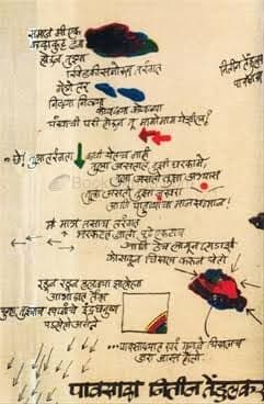 नितीन तेंडूलकर यांची  कविता-  पावसाळा...