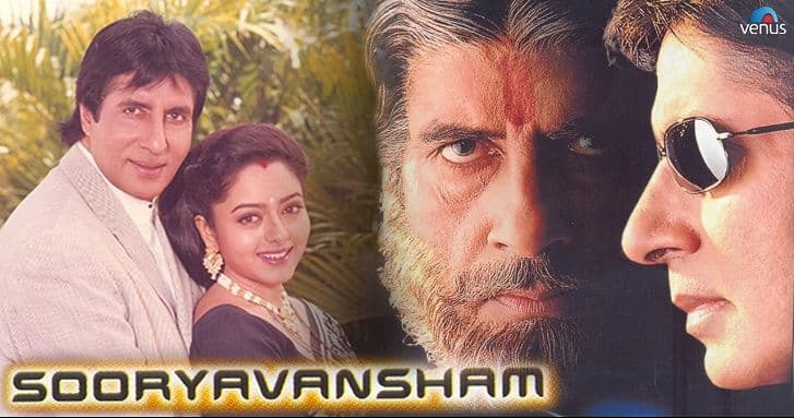 बापरे, हे सेट मॅक्स वाले सतत सुर्यवंशम का दाखवतात!! हे आहे ते कारण !!