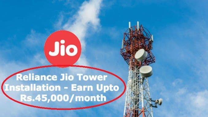 फसवणुकीची नवी स्कीम : जिओ टॉवरच्या नावावर भामटे कसे लुटत आहेत पाहा..