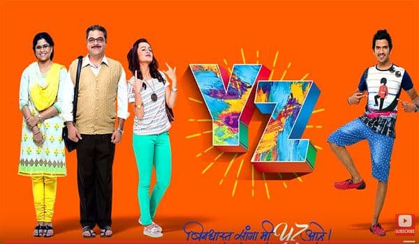 हे YZ काय आहे रे ?