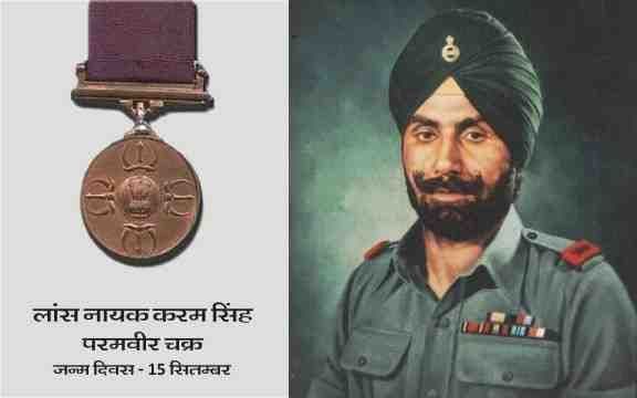 परमवीरचक्राचे पराक्रमी - भाग ९: शत्रुसैन्याला पुरून उरलेले लान्स नायक करमवीर सिंग!!!