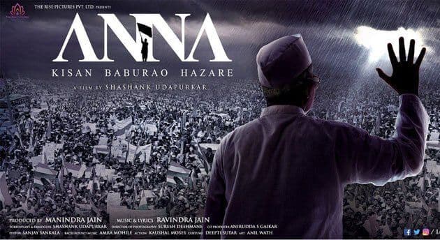 अण्णा हजारेंना विसरला नाहीत ना? त्यांच्या बायोपिकचे टिझर आलंय, पटापट बघून घ्या..