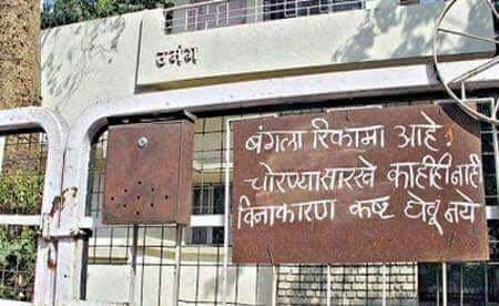 चोरीचा त्रास वाचवा..