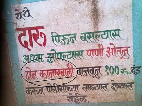 डिट्टेलमध्ये सूचना