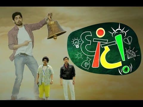 १४ ऑक्टोबर : आज रिलीज होणारे सिनेमे ; तुमची पसंती कोणत्या सिनेमाला?