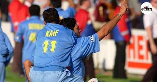 Mohammad Kaif Birthday:  भारतीय संघाच्या फिल्डिंगमध्ये क्रांती घडवून आणणारा मोहम्मद कैफ!! युवराज सोबत आहे खास नातं.. 