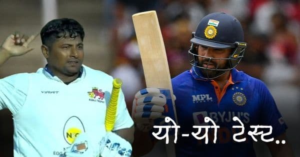 यो-यो टेस्टमुळे संपुष्टात येऊ शकते 'या' ३ खेळाडूंची कारकीर्द,..