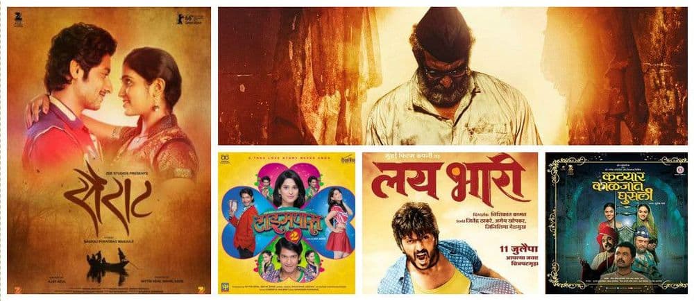 सैराट ने रचला इतिहास : हे आहेत मोठी कमाई करणारे टॉप-5 मराठी चित्रपट