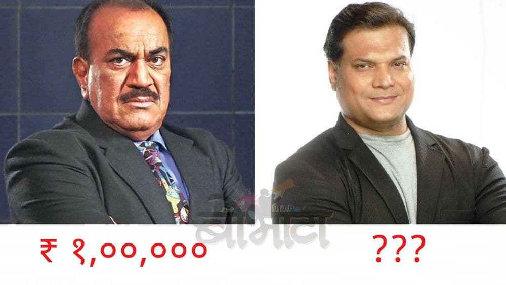 पडद्यावरच्या पोलिसांना खऱ्या पोलिसांपेक्षा जास्त पगार....किती आहे CID च्या कलाकारांच मानधन ?