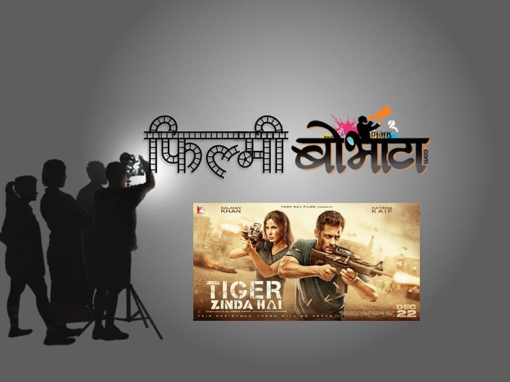 'टायगर जिंदा है' चा बोभाटा रिव्ह्यू