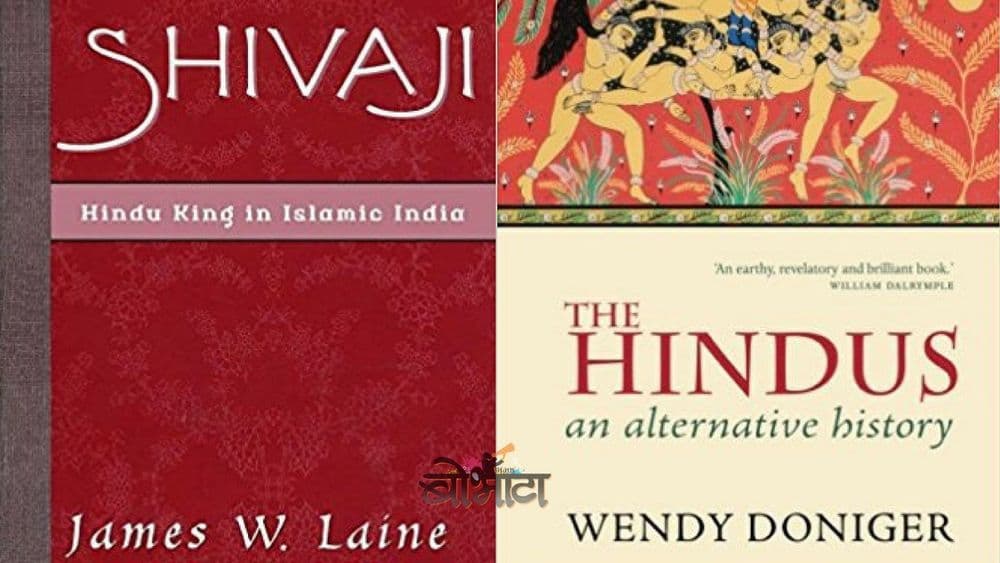 भारतात बंदी असलेली १० वादग्रस्त पुस्तकं !!