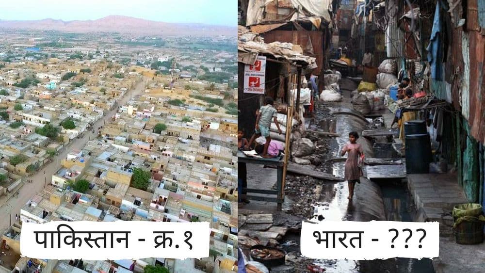 या आहेत जगातील ७ सर्वात मोठ्या झोपडपट्ट्या !!