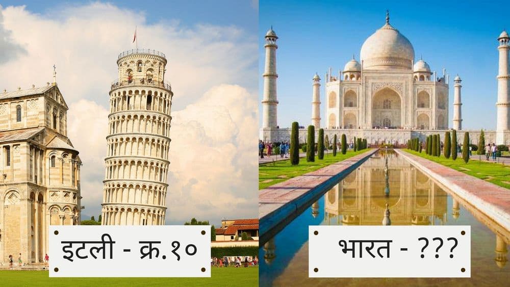 जगातील १० सर्वात श्रीमंत देश....यात भारताचा कितवा नंबर आहे ?