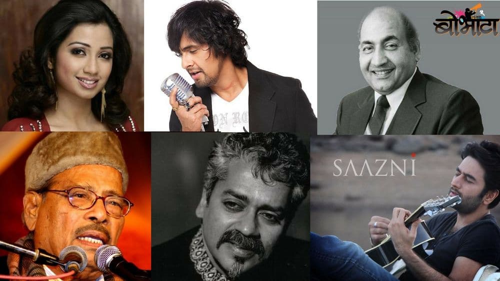 अमराठी गायकांनी गायलेली १० सुपरहिट मराठी गाणी !!