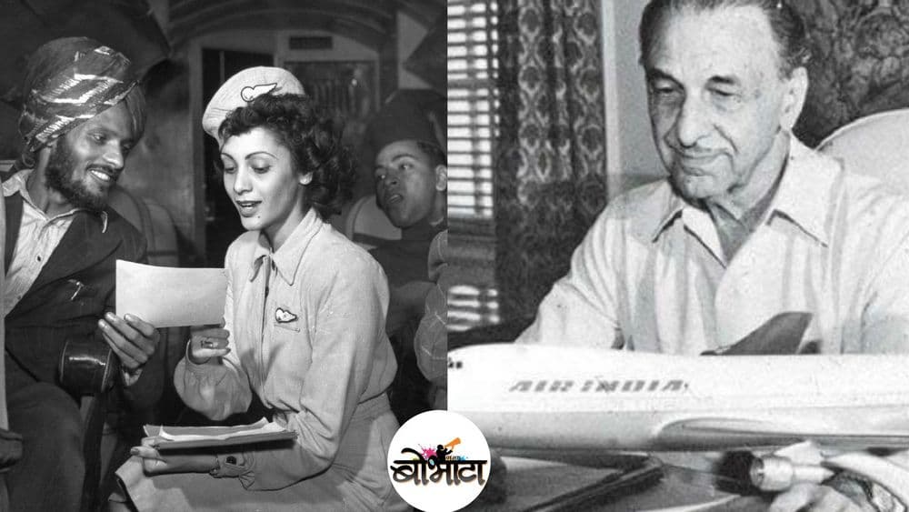 एअर इंडियाच्या समृद्ध इतिहासाची झलक...वाचा १० महत्वाचे मुद्दे !!