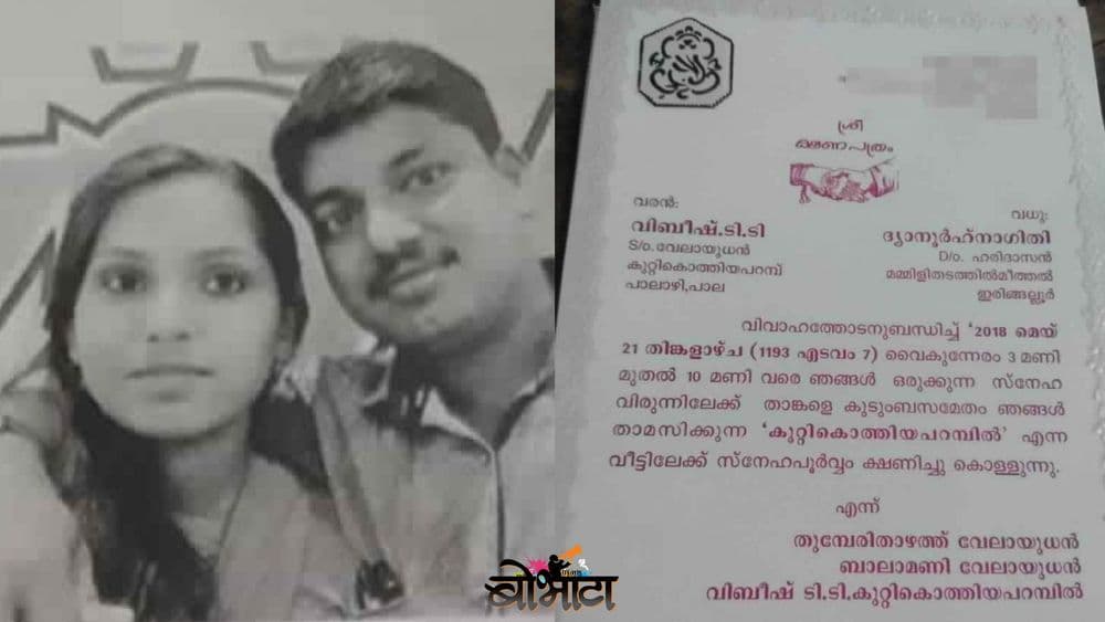 नवरीच्या नावाने नवऱ्याला केलं बेजार....काय आहे ते नाव, पाहा बरं !!