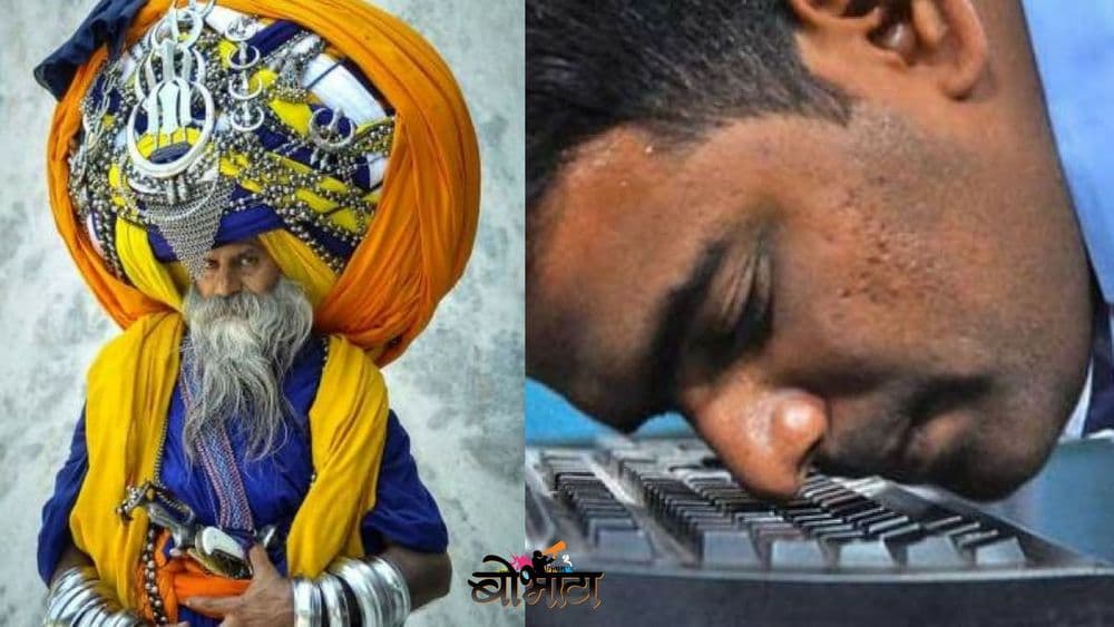 भारतातल्या लोकांच्या नावावर आहेत हे ११ अतरंगी रेकॉर्ड्स !!