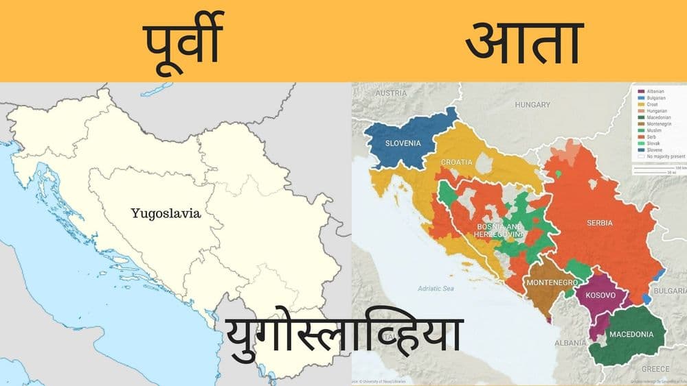आज अस्तित्वात नसलेले ७ देश....यातला एक देश तर भारतातच आहे राव !!