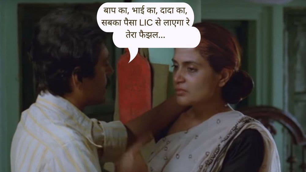 विमाधारकांचे १५००० कोटी रुपये विमा कंपन्यांकडे पडून आहेत ! तुमचे पण पैसे त्यात आहेत का ?