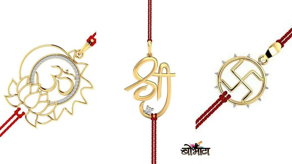 या राख्या बहिणींनी तुम्हांला बांधल्या तर ओवाळणी परावडणार नाही ना भाऊ...काय आहे असं या राख्यांमध्ये ??