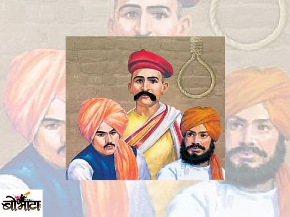 'गोंद्या आला रे....' या आरोळीचे भारतीय इतिहासात काय स्थान आहे, माहीत आहे का तुम्हाला ?