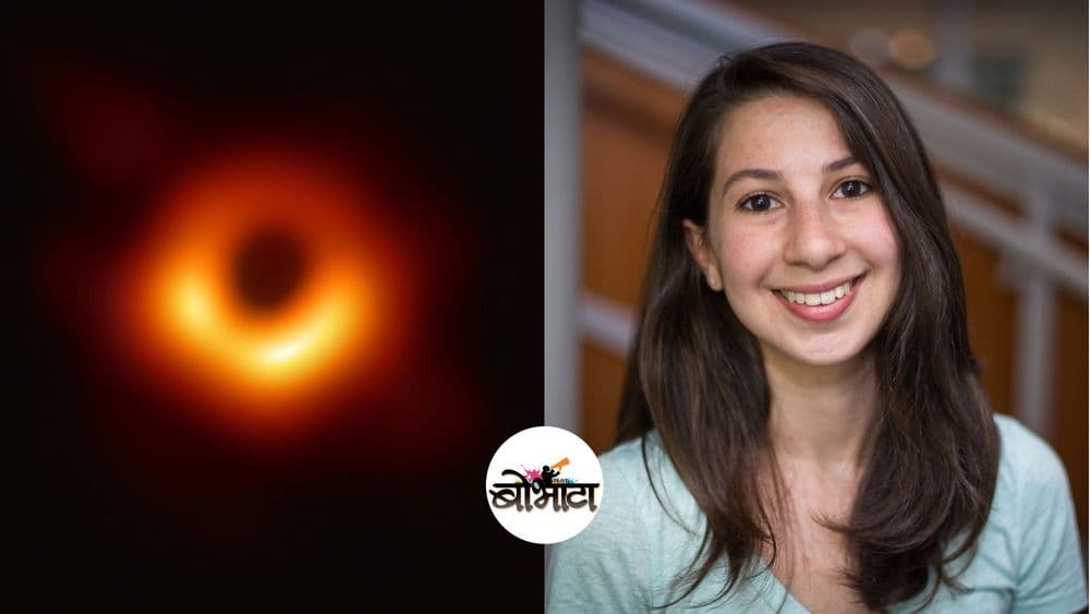 “ब्लॅक होल”चा इतिहासातला पहिला फोटो बघितला का ? आता वाचा या फोटो मागची गोष्ट !!
