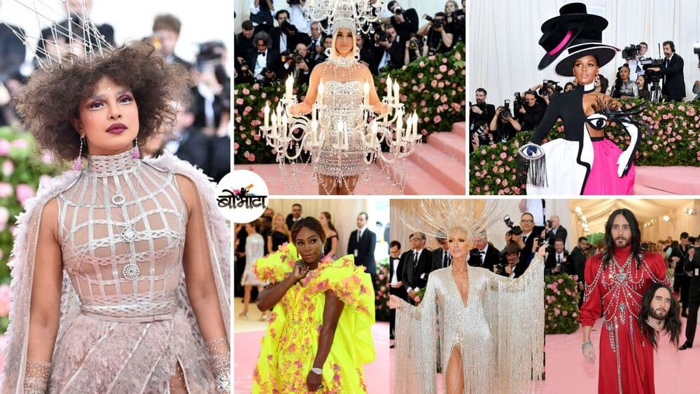 Met Gala महोत्सव काय आहे आणि का भरवला जातो हा महोत्सव ??