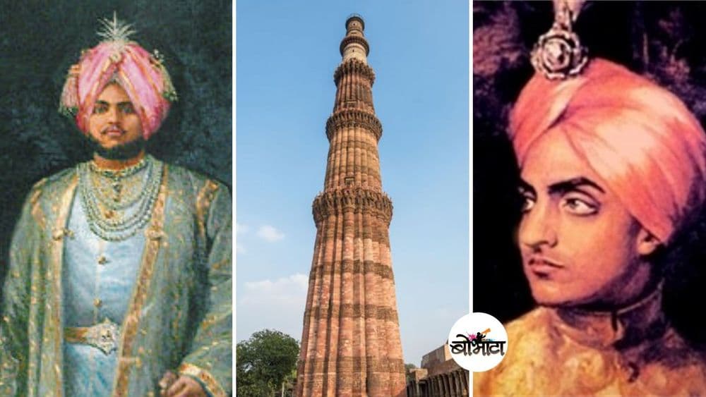 कुतुबमिनारावरून उडी मारून जीव देणाऱ्या राणीची कथा : कपूरथळ्याचा कामदेव - भाग २