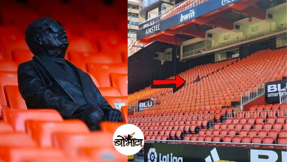 स्पेनच्या फुटबॉल स्टेडीयमवर एका अंध व्यक्तीचा पुतळा का बसवण्यात आलाय ??