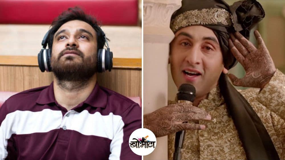 ब्रेकअप झाल्यावर लोक sad songs का ऐकतात ?? हे आहे त्या मागचं कारण !!