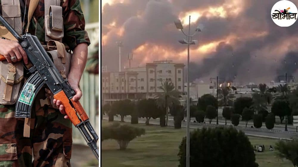 सौदी तेलविहिरींवरच्या दहशतवादी हल्ल्याने भारतावर कोणते गंभीर परिणाम होणार आहेत ? वाचा सविस्तर माहिती !!