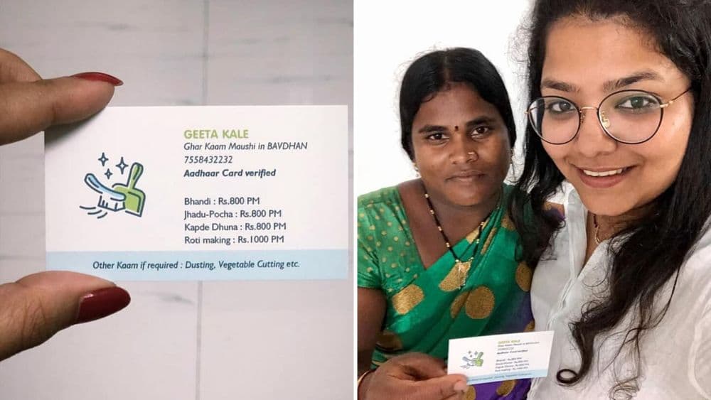 व्हिझिटिंग कार्डवाल्या गीता काळेमावशी...कार्ड पाहून तुम्ही पण त्यांना फोन केलात ना?