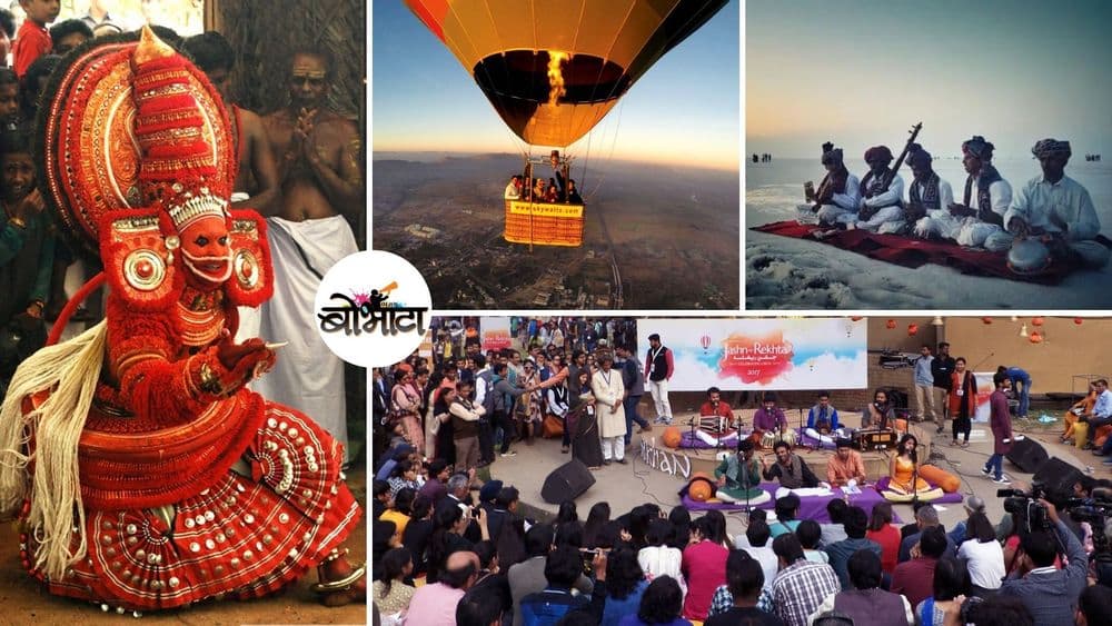 भाषा, वन्यजीव, कला, अ‍ॅडव्हेन्चर, संगीतापासून धार्मिक असे ८ वेगवेगळे उत्सव पाहा नागालँडपासून तमिळनाडूपर्यंत !!