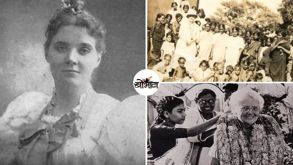 वेल्लूरच्या एका खाटेच्या दवाखान्याचं १८ वर्षांत मेडिकल कॉलेजमध्ये रुपांतर करणाऱ्या आयडा स्कडर यांच्याबद्दल तुम्हांला काय माहित आहे??