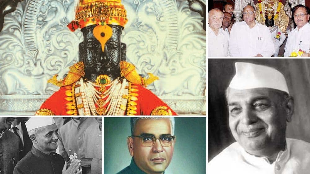 पंढरपूरक्षेत्री मंत्री-राष्ट्रपतींच्या भेटी, त्यामुळं घडलेले चांगले बदल आणि त्यांचे किस्से!! हे तुम्ही नक्कीच कुठं वाचलं नसेल..