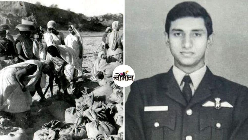 ९२ बॉम्बनी हवाईपट्टी उध्वस्त केली पण सैनिक व ३०० सामान्य स्त्रियांनी फक्त ३ दिवसांत ती पुन्हा उभारली!!